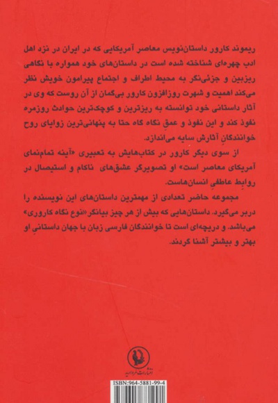 وقتی از عشق حرف می زنیم